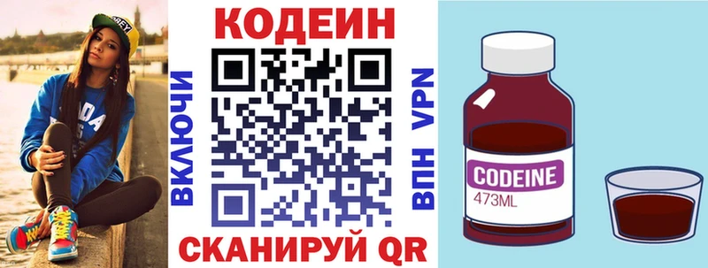 дарк нет наркотические препараты  blacksprut рабочий сайт  Высоцк  Кодеиновый сироп Lean напиток Lean (лин) 