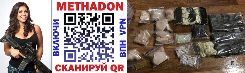 закладки  Высоцк  дарк нет как зайти  МЕТАДОН белоснежный 